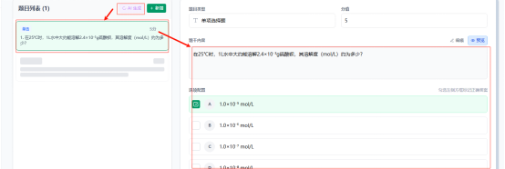 AI生成效果示例